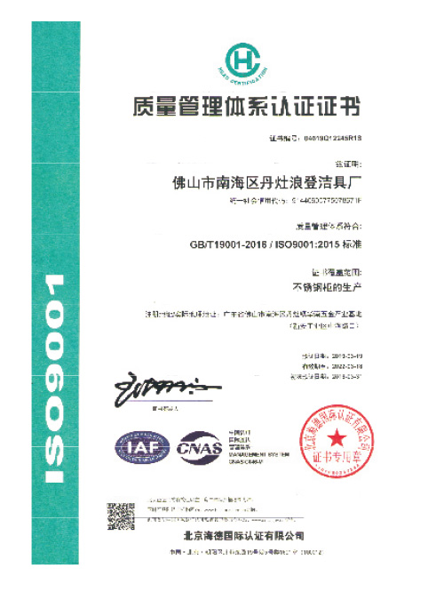 ISO9001:2008 国际质量管理体系认证企业